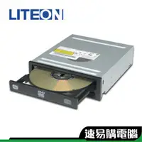 在飛比找蝦皮商城優惠-LITEON 24X DVD IHAS124 燒錄器 裸裝 