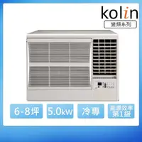 在飛比找momo購物網優惠-【Kolin 歌林】6-8坪變頻冷專右吹窗型冷氣/含基本安裝