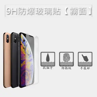 LUCCIDA Apple iPhone 8 / 7 9H防爆玻璃貼 霧面 現貨 蝦皮直送