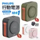 Philips 飛利浦 多功能十合一螢幕顯示行動電源 附贈萬國轉接頭