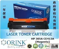 在飛比找友和YOHO優惠-HP CE413A 305A Toner (Magenta)