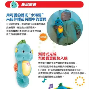 【Fisher price 費雪】Fisher 費雪聲光安撫海馬-藍色(FEADGH82F)