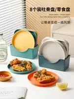 創意加深吐骨盤碟家用塑料北歐小號餐桌上的垃圾渣盤帶底座小吃碟