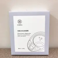 在飛比找蝦皮購物優惠-小獅王辛巴 效速水垢清潔劑(30g)／1包入