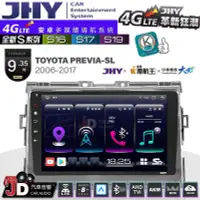 在飛比找Yahoo!奇摩拍賣優惠-【JD汽車音響】JHY S系列 S16、S17、S19 TO