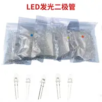 在飛比找蝦皮購物優惠-1000PCS 5mm 红绿蓝黄白色 圆形LED发光二极管套