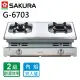 【SAKURA 櫻花】內燄防乾燒嵌入爐(G6703 NG1/LPG基本安裝)