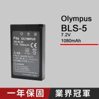 在飛比找蝦皮購物優惠-【eYe攝影】現貨 Olympus BLS5 副廠電池 EP