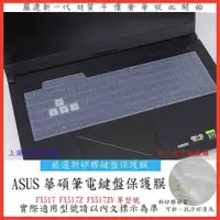 在飛比找蝦皮購物優惠-2入下殺 ASUS TUF Dash F15  FX517 