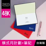 珠友 2025年48K橫式月計劃+筆記/袖珍月曆/口袋筆記本/傳統工商行事曆/年度計劃本 BC-60402