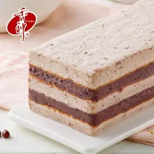 【香帥蛋糕】雙層紅豆蛋糕(香氣濃郁甜而不膩 綿密蛋糕中吃得到顆粒飽滿紅豆餡料)