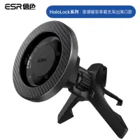 在飛比找momo購物網優惠-【ESR 億色】HaloLock 星環車載磁吸支架出風口款 