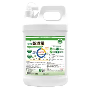 【超奈】雙效75%黃 酒精 4000ml