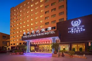 鄭州鷹城鑫地飯店Ying Cheng Xin Di Hotel