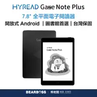 在飛比找蝦皮商城優惠-HyRead Gaze Note Plus 7.8 吋電子紙