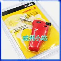 在飛比找Yahoo!奇摩拍賣優惠-【威利小站】iroda 愛烙達 MJ-352 電子點火防風噴