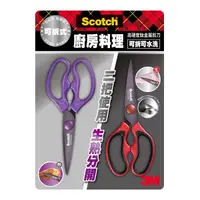 在飛比找樂天市場購物網優惠-3M Scotch 鈦金屬可拆式料理剪刀 2入組