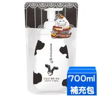 在飛比找蝦皮購物優惠-【潤波】沐浴慕絲 700ml 低脂牛奶清爽 (黑標) 補充包