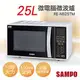 全館免運！【聲寶SAMPO】25L微電腦微波爐 RE-N825TM