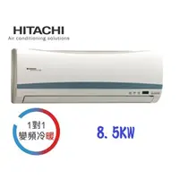 在飛比找蝦皮購物優惠-中古二手日立冷氣HITACHI  1對1DC變頻冷暖器機 冷