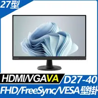 在飛比找PChome24h購物優惠-Lenovo D27-40超值螢幕(27型/FHD/HDMI