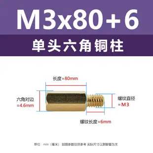 M3六邊形單頭隔離銅柱外六角正負PCB金屬外牙間隔螺絲柱