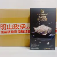 在飛比找蝦皮購物優惠-NEW LIFE ROSE CRYSTA® 水晶玫瑰膠囊 <