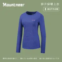 在飛比找momo購物網優惠-【Mountneer 山林】女排汗保暖上衣-寶藍-32P28