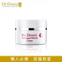 在飛比找momo購物網優惠-【Dr.Douxi朵璽】凍齡熬夜奇蹟霜 10ml(零肌齡系列