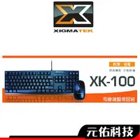 在飛比找蝦皮商城優惠-XIGMATEK富鈞 XK-100 鍵盤滑鼠組 有線 USB