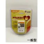 現貨-士林電機 漏電保護插座 轉接器 附漏電功能 防觸電一般型 NV-CST1