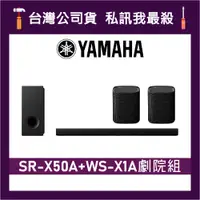 在飛比找蝦皮購物優惠-YAMAHA 山葉 TRUE X BAR 50A SPEAK