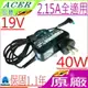 ACER 40W 變壓器(原廠)-19V，2.15A，531H，532H，533，533H，KAV10，KAV60，D255，D257，D260，AOD270，D270，N55D，ADP-40TH，ADP-40TH A，PA-1300-04，AOHappy AO531H，AO532H，AO533，TM8172，Aspire One D255，752，753，GATEWAY LT21 Netbook Mini 系列，AOHappy 531H