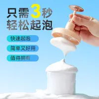 在飛比找蝦皮購物優惠-FaSoLa洗麵奶打泡器洗頭洗髮水沐浴露泡沫髮泡杯瓶麵洗臉起