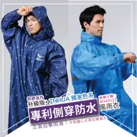 在飛比找PChome24h購物優惠-【JUMP】側穿套頭式風雨衣(5XL→加大尺寸)JP8778