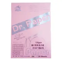 在飛比找蝦皮購物優惠-[職人の紙．工場販売] Dr.PAPER系列／多功能彩色影印