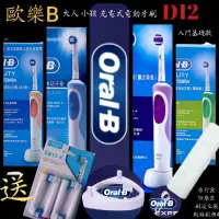 在飛比找蝦皮購物優惠-現貨 德國百靈 歐樂b oralb oral b D12 d