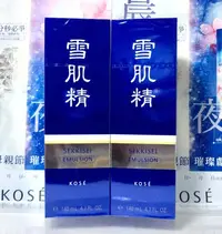 在飛比找Yahoo!奇摩拍賣優惠-【伊思小舖】KOSE 高絲 雪肌精乳液 140ml 單瓶特價