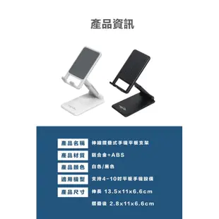 「台灣現貨」Uniscope優思鋁合金折疊架-手機-平板皆適用高質感厲害的👍