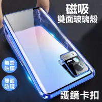 在飛比找蝦皮購物優惠-VIVO Y27 5G Y36 5G V27 5G V29 