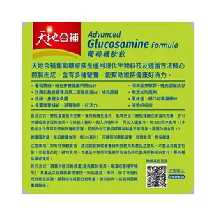 天地合補 葡萄糖胺飲 龜鹿雙寶 禮盒、伴手禮 (60ml/瓶X6瓶/盒) 憨吉小舖