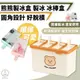 【Chill Outdoor】DIY 熊熊自製冰棒模具 2入 雪糕模具/矽膠模具/冰棒盒/製冰盒/製冰器/冰棍