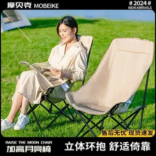 【台灣公司保固】月亮折疊戶外折疊椅露營椅子便攜式釣魚野餐高靠背躺椅沙灘椅寫生