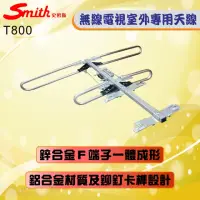 在飛比找momo購物網優惠-【Smith 史密斯】無線電視專用數位天線T800(簡易3步