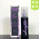 🔸【考拉商行】🔸夏日必備！UD 衰敗城市定妝噴霧 118ML 持久控油噴霧 保濕噴霧 妝前噴霧 長效控油 防水噴霧