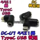 【阿財電料】DC-U7 5521 轉 TypeC 轉接頭 USB 公頭 彎頭 DC頭 DC 轉換接頭 Type-C