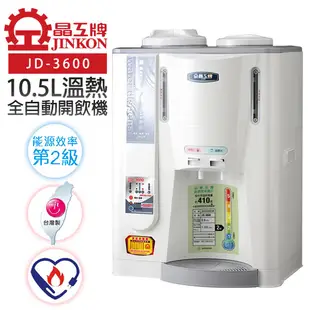 【愛生活】晶工牌 ( JD-3600 ) 10.5L 節能 溫熱全自動開飲機 / 飲水機 (7.5折)