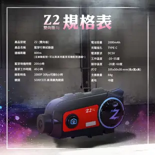 Philo 飛樂 Z2 雙向版 行車紀錄器 藍芽行車紀錄器 1080P 機車行車紀錄器 藍芽通話 光華商場