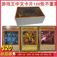 在飛比找蝦皮購物優惠-❗遊戲王中文卡片三幻神戰鬥遊戲卡組動漫紙牌卡片遊戲王收藏卡冊