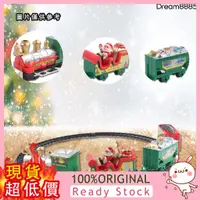 在飛比找蝦皮購物優惠-[DM8] 耶誕電動軌道車玩具仿真迷你小火車兒童電動汽車玩具